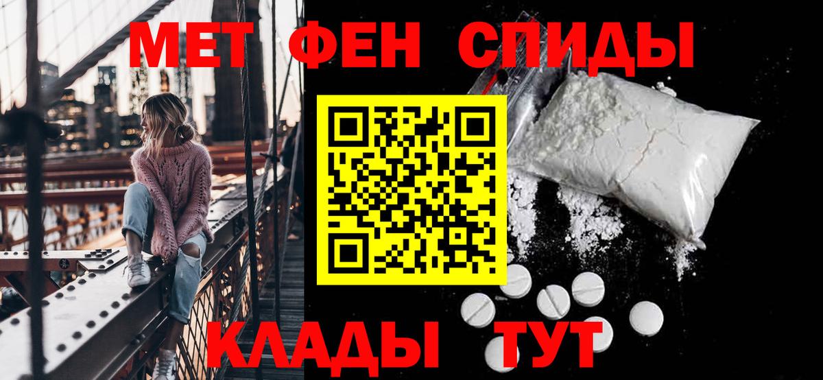 МЕФ кристаллы  Гашиш  АМФ кристаллы  Cocaine  Грязи  Конопля  Меф МЯУ МЯУ кристаллы 