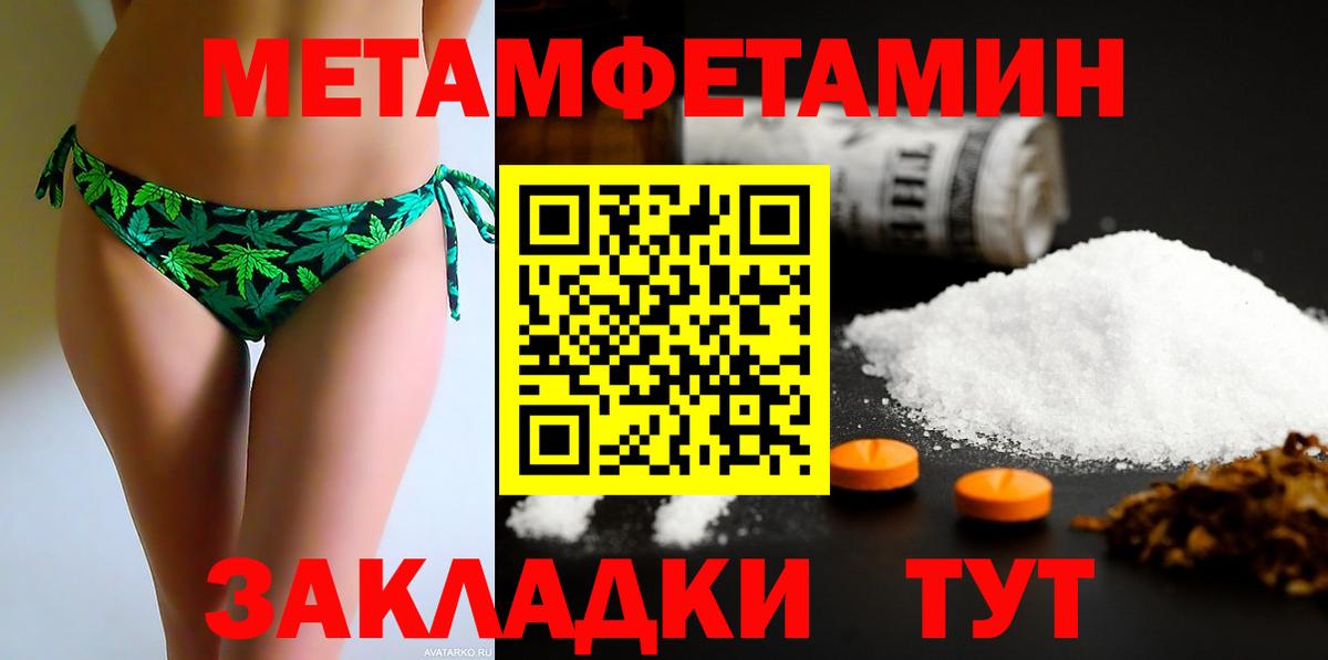 Амфетамин Premium Грязи