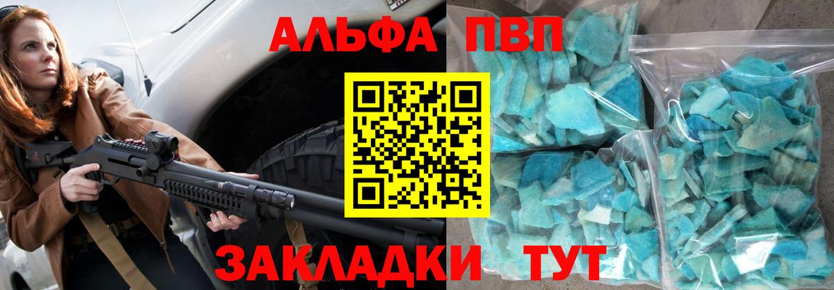 A-PVP СК  Alfa_PVP VHQ  APVP мука  Вход с VPN  Грязи 