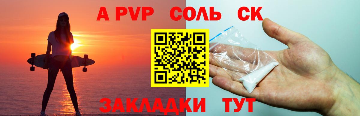 Alpha-PVP СК  Alpha PVP крисы CK  А ПВП СК КРИС  Грязи 