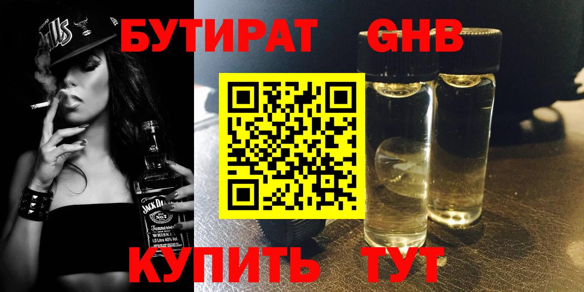 БУТИРАТ BDO  Вход с VPN  Грязи 