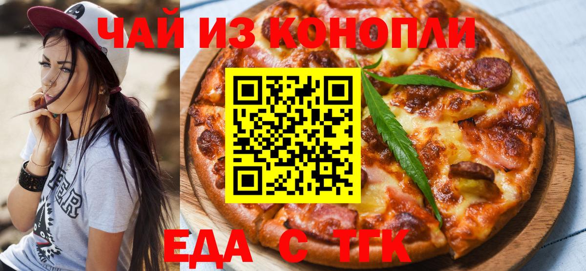 Cannafood конопля Грязи
