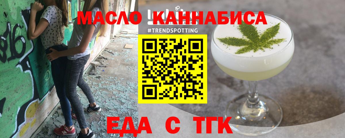 Cannafood конопля  Вход с VPN  Грязи 