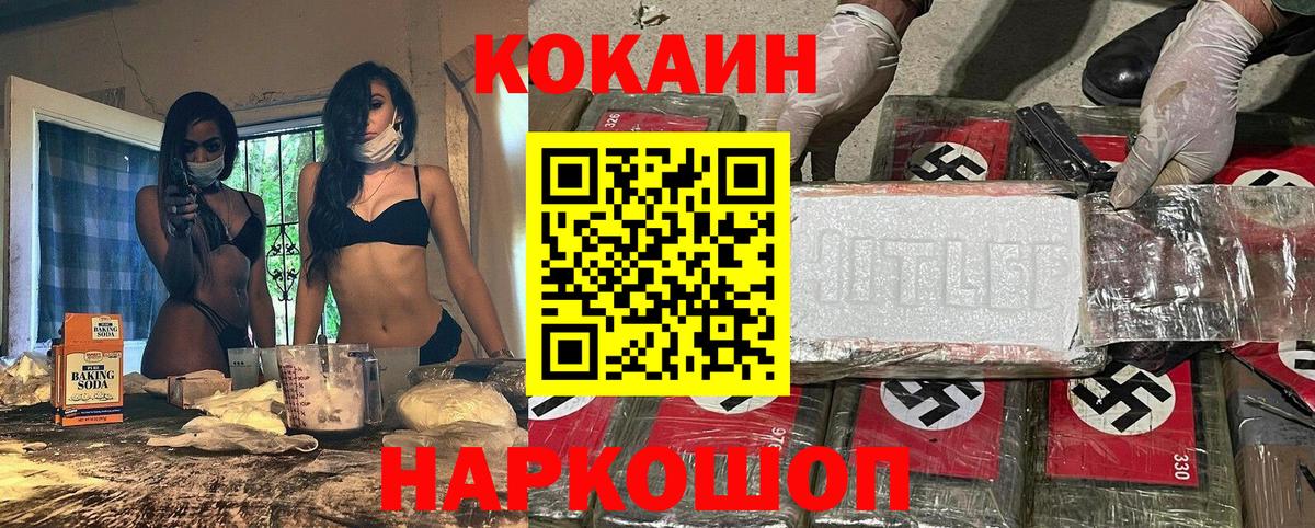 Cocaine Эквадор  Грязи  Cocaine Боливия 