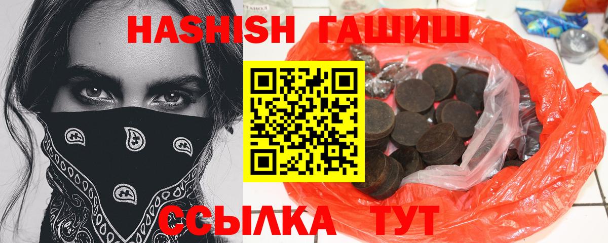 Гашиш гашик Грязи