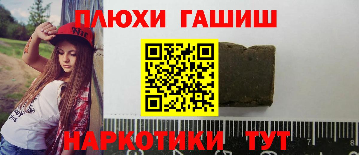 Грязи  Гашиш убойный  Гашиш 40% ТГК  ГАШИШ  Вход с VPN 