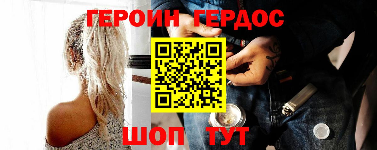 Героин VHQ  Грязи 