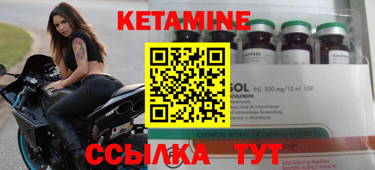 Грязи  КЕТАМИН VHQ  Вход с VPN 