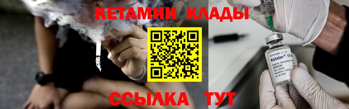 Кетамин ketamine Грязи