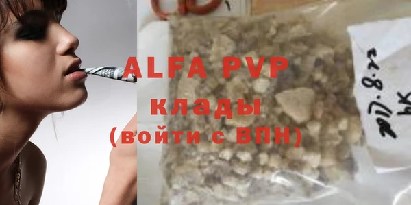 ALPHA PVP Богородицк