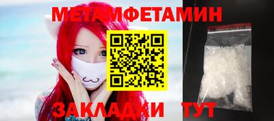 метамфетамин Бузулук