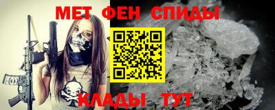 метамфетамин Бузулук