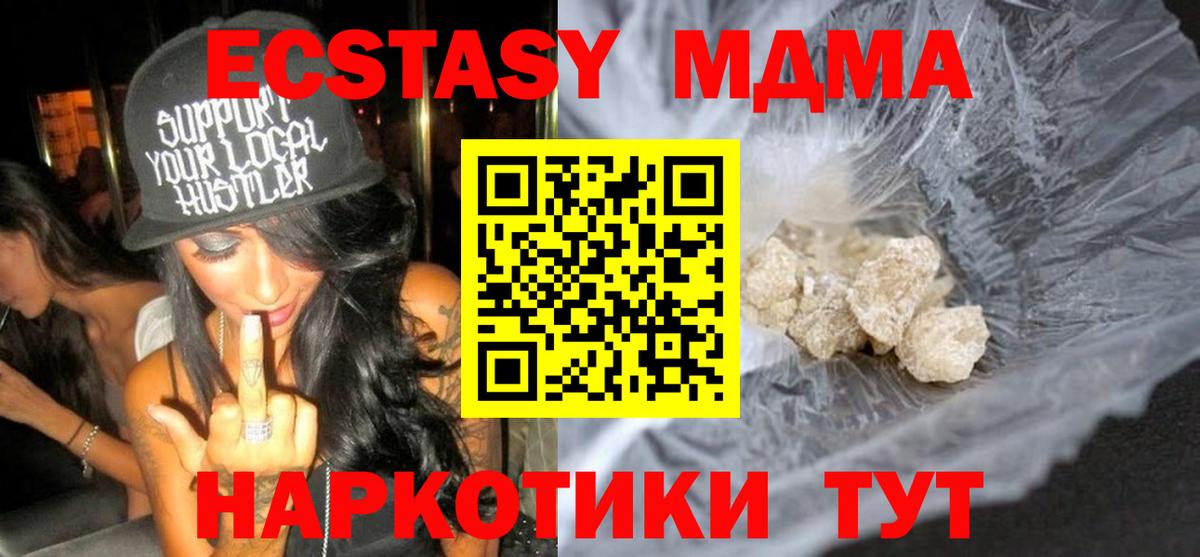 MDMA молли  MDMA VHQ  Вход с VPN  Грязи 