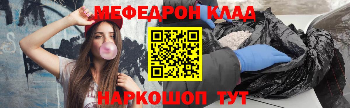 МЕФ мука Грязи