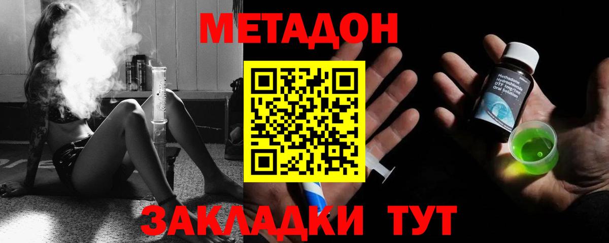 Метадон мёд Грязи