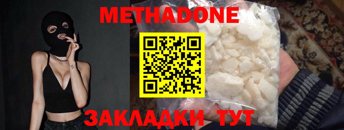 Грязи  Метадон белоснежный  OMG зеркало  Вход с VPN  МЕТАДОН белоснежный 