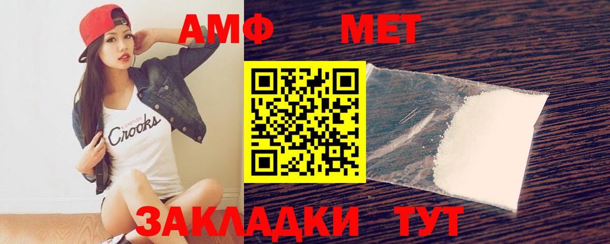 Метамфетамин кристалл Грязи