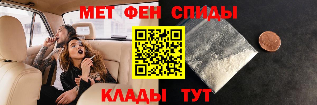 МЕТАМФЕТАМИН мет  Грязи 