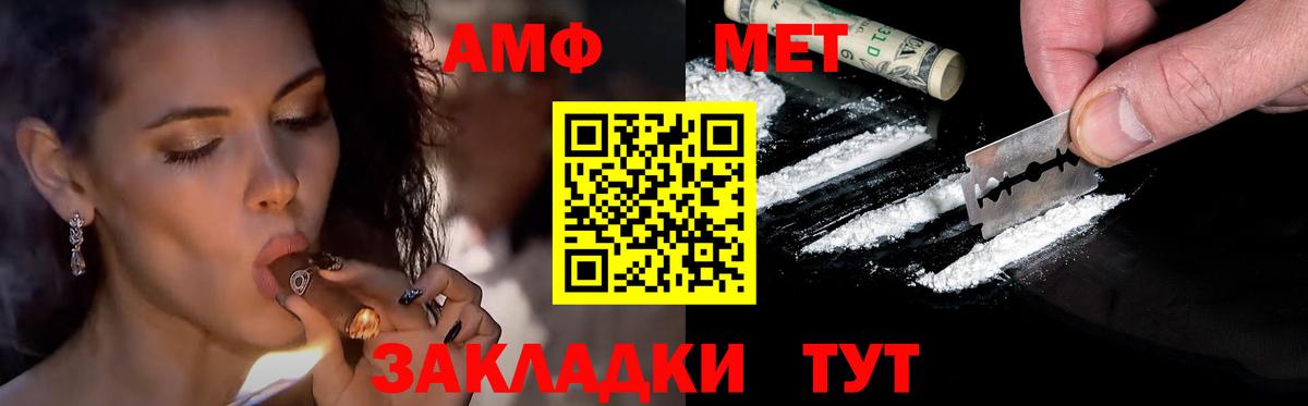 МЕТАМФЕТАМИН Декстрометамфетамин 99.9%  Вход с VPN  Грязи  МЕТАМФЕТАМИН Декстрометамфетамин 99.9% 