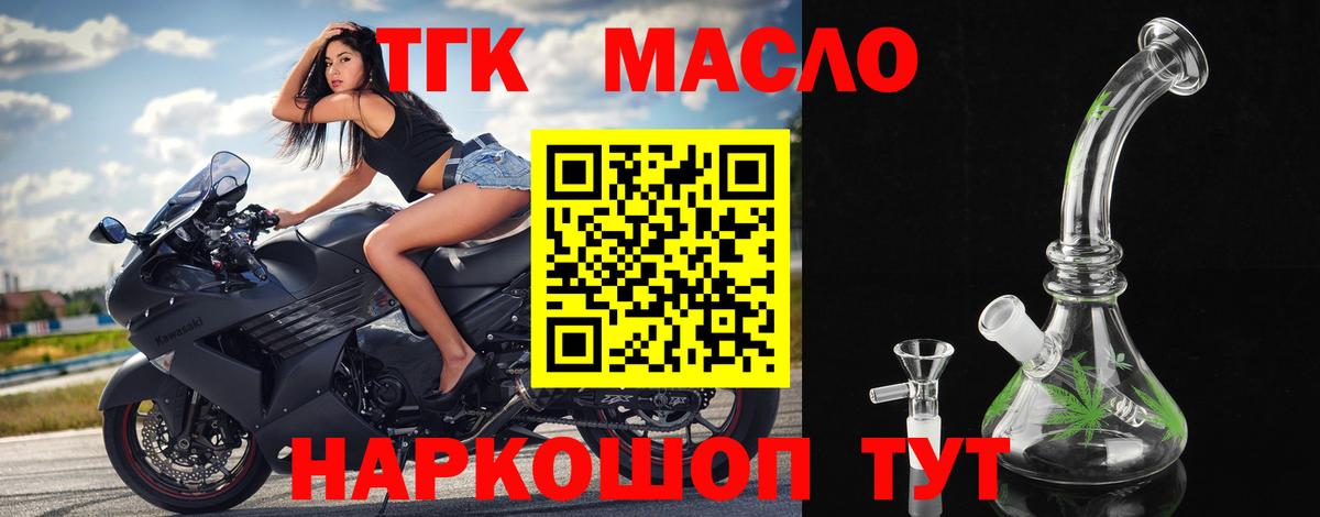 Дистиллят ТГК вейп с тгк Грязи