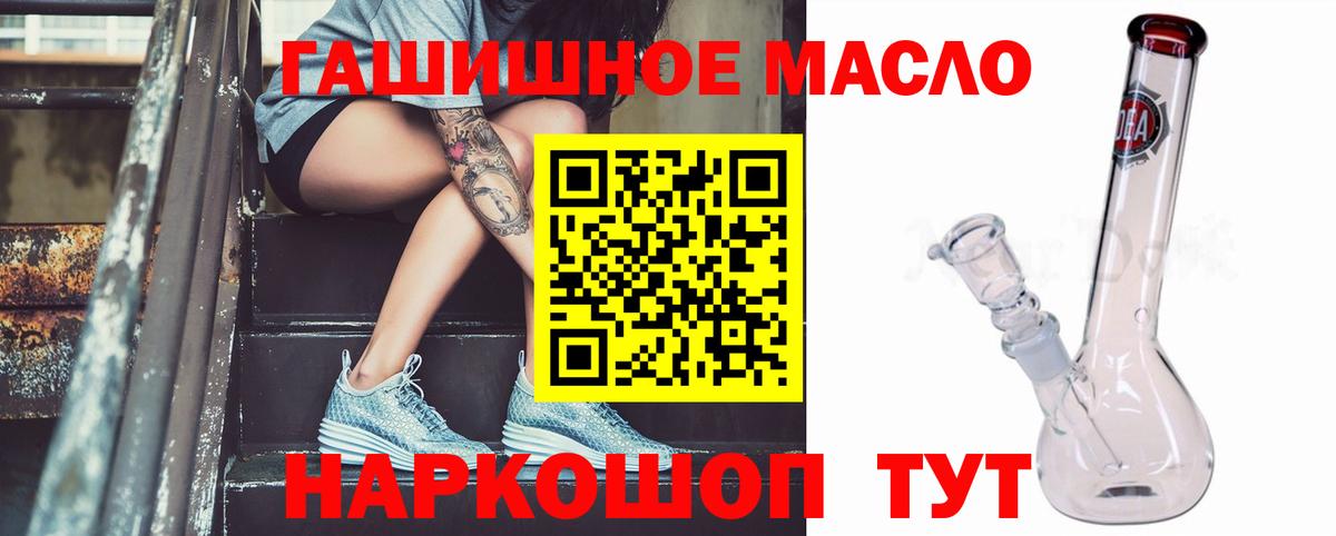 ТГК вейп с тгк  Вход с VPN  Грязи 